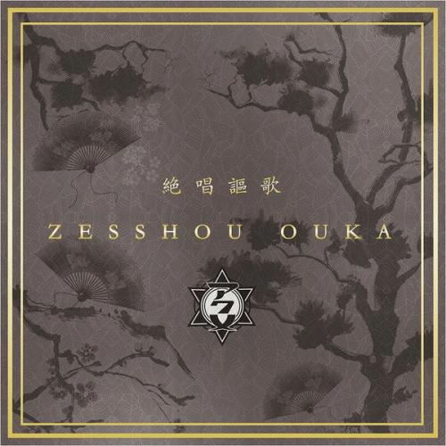 Zesshou Ouka